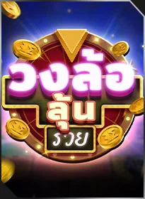 Money Wheel คาสิโนสด